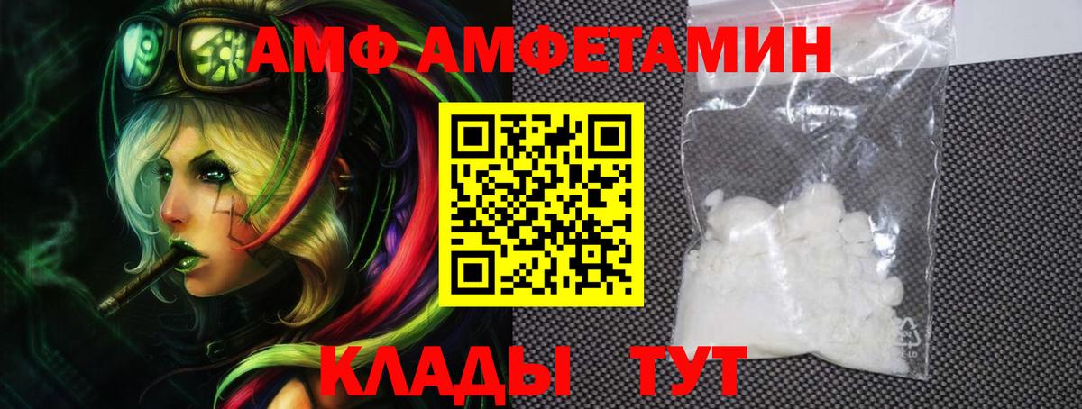 АМФЕТАМИН  АМФ  Вход с VPN  Amphetamine Розовый  Майкоп 