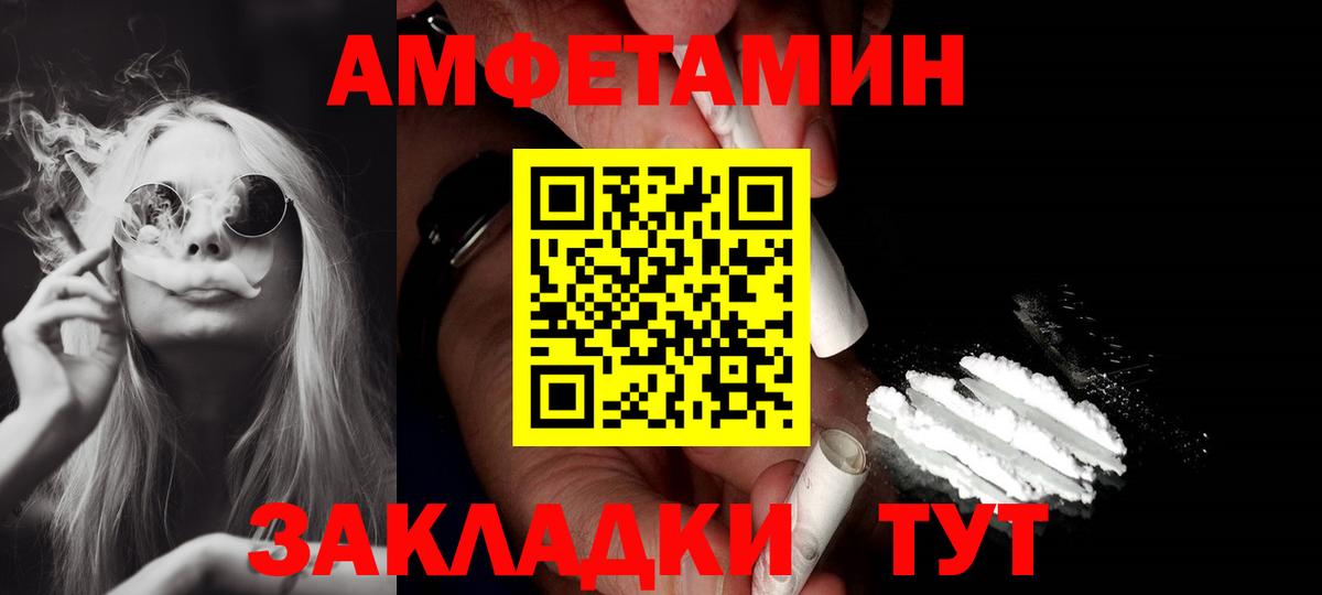 АМФЕТАМИН VHQ Майкоп