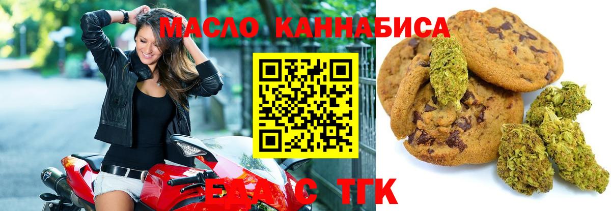 Cannafood марихуана Майкоп