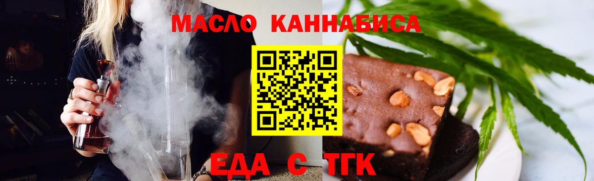 БУТИРАТ Майкоп