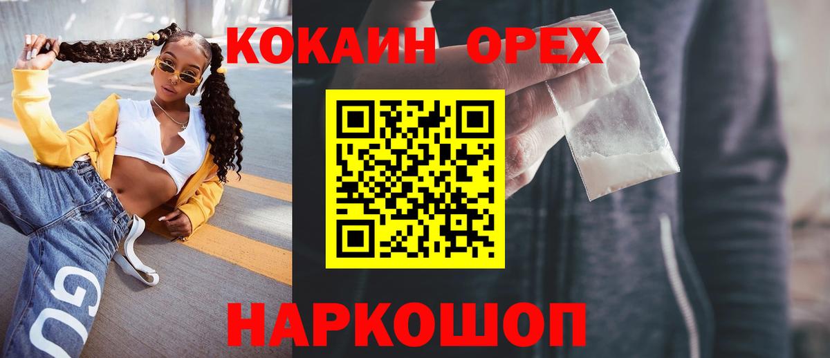 COCAIN Columbia Майкоп