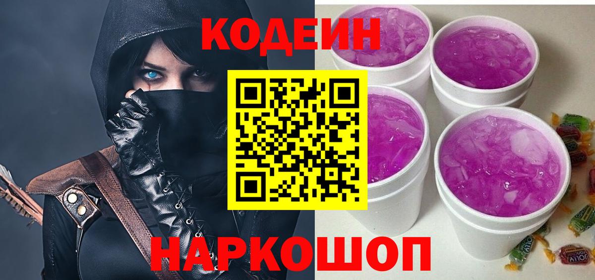 Майкоп  Кодеиновый сироп Lean напиток Lean (лин)  Вход с VPN  Codein напиток Lean (лин) 