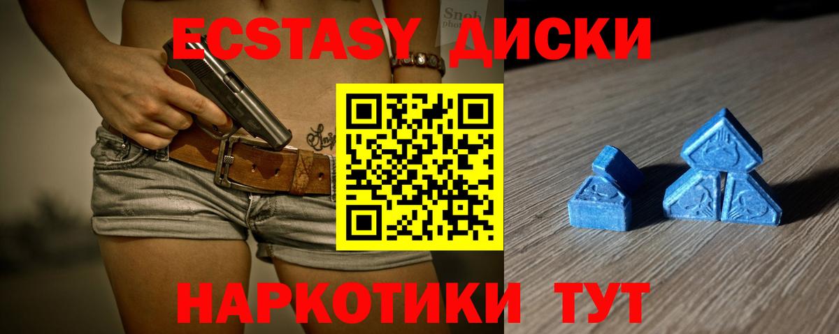 Майкоп  ЭКСТАЗИ  Вход с VPN  Экстази TESLA 