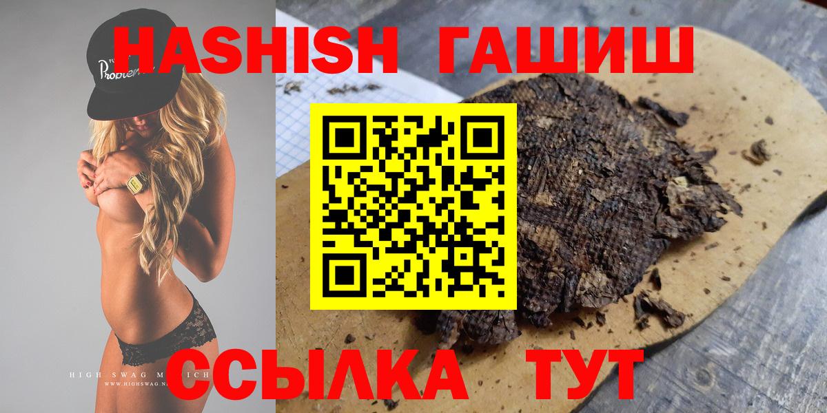 ГАШ гашик  Вход с VPN  что такое   Майкоп 