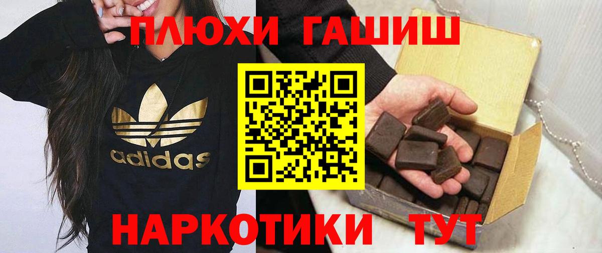 ГАШИШ гашик Майкоп