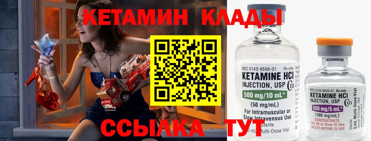 КЕТАМИН VHQ Майкоп