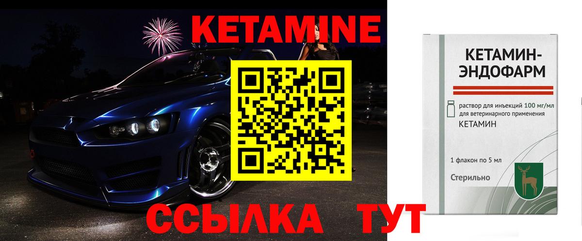 Кетамин VHQ  Вход с VPN  Майкоп 