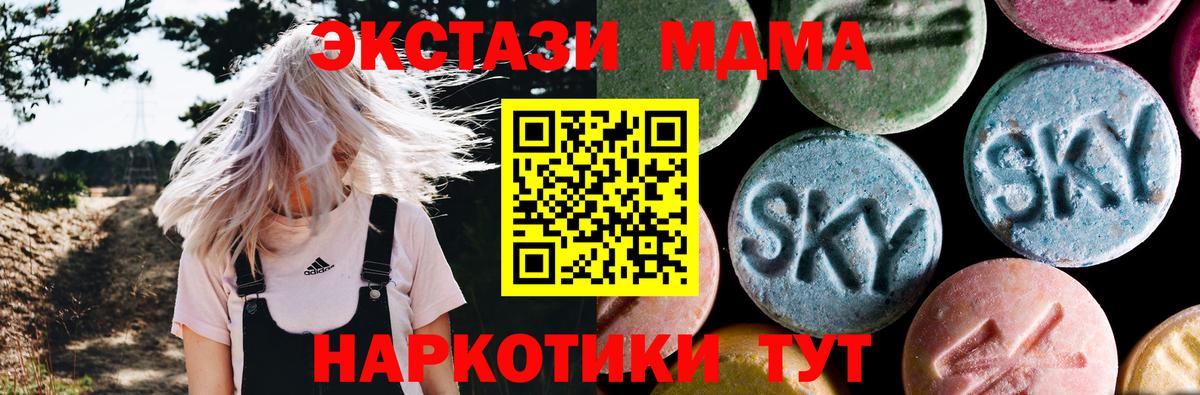 МДМА кристаллы  Вход с VPN  МДМА VHQ  МДМА  Майкоп 