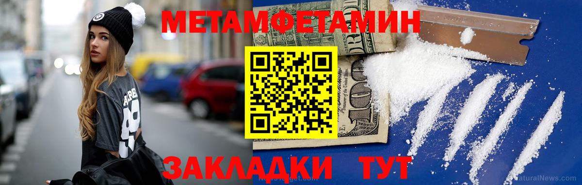 Майкоп  Метамфетамин Декстрометамфетамин 99.9%  Метамфетамин  Вход с VPN 