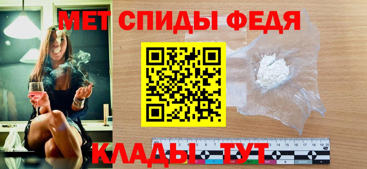 Первитин мет Майкоп