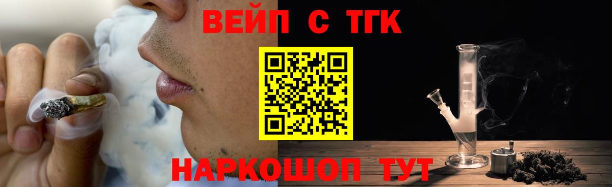 ТГК THC oil  Дистиллят ТГК вейп с тгк  Вход с VPN  Майкоп 