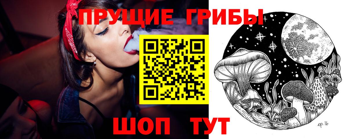 Галлюциногенные грибы Cubensis  Галлюциногенные грибы Magic Shrooms  Майкоп  Вход с VPN 